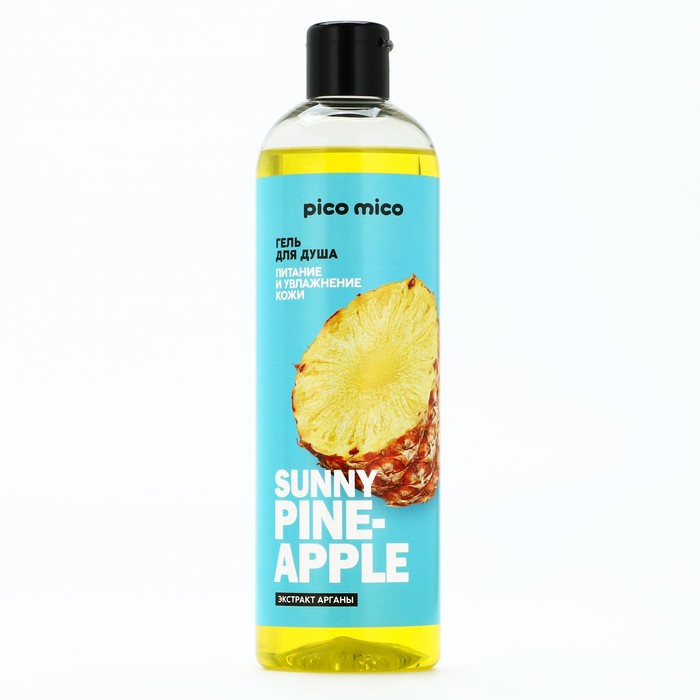 Гель для душа Sunny pineapple, 400 мл, аромат ананаса, PICO MICO