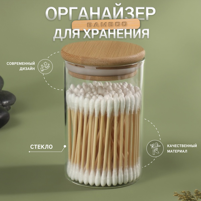 Органайзер для хранения ватных палочек «BAMBOO», с крышкой, d 6,5 ? 10 см, в картонной коробке, цвет прозрачный/коричневый