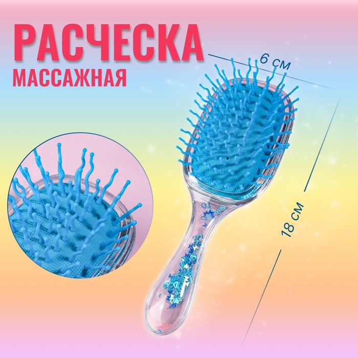 Расчёска массажная, широкая, 6 ? 18 см, цвет голубой