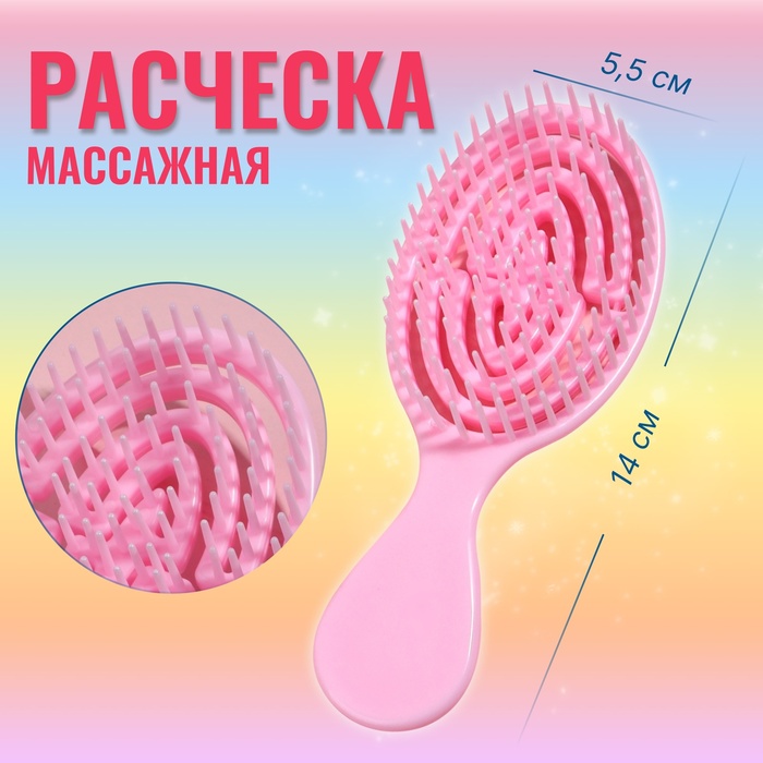 Расчёска - мини массажная, 5,5 ? 14 см, цвет нежно - розовый