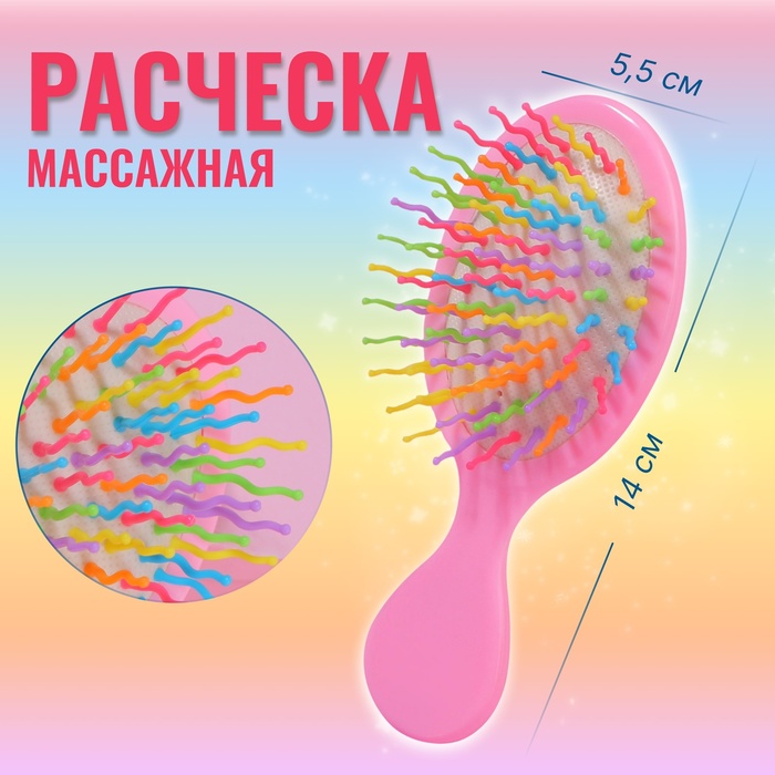 Расчёска - мини массажная, 5,5 ? 14 см, цвет нежно - розовый