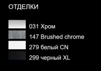 Смеситель для ванны и душа Gessi Goccia 33613 схема 2