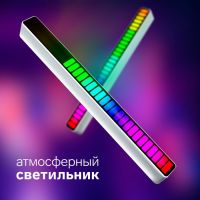 Светильник атмосферный NSL-004, работа от звука, аккум. бат., RGB, черный корпус