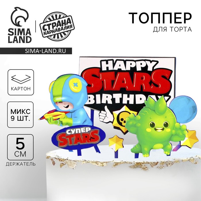 Украшение для торта Happy birthday