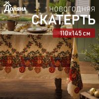 Скатерть новогодняя Доляна "Ёлочные игрушки" 110*145 см, 100% п/э