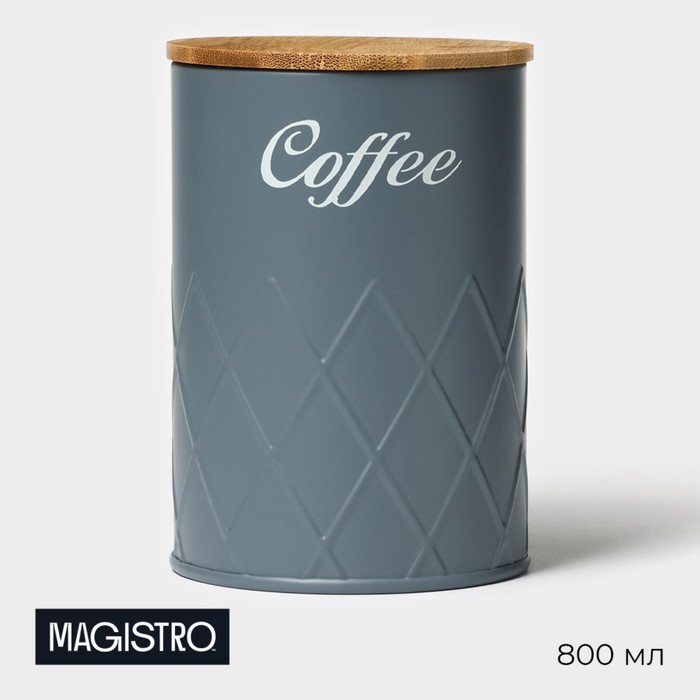 Банка для кофе Magistro Coffee Graphite, 9,5?13,5 см, цвет серый, с бамбуковой крышкой