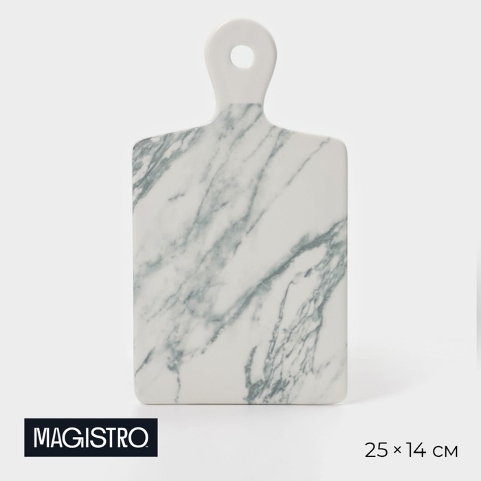 Блюдо фарфоровое для подачи Magistro Real Marble, 25?14 см