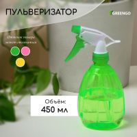 Пульверизатор, 0,45 л, цвет МИКС, Greengo