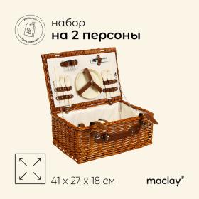 Корзина для пикника Maclay на 2 персоны