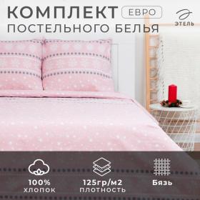 Постельное белье Этель евро Snow 200*217см,240*220см,70*70см-2 шт