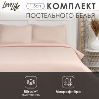 Постельное бельё LoveLife 1,5 сп "Gold sand" 150х215 см, 150х225 см, 50х70±3 см-2шт, микрофибра 85гр