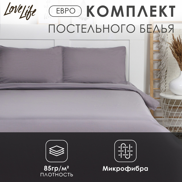 Постельное бельё LoveLife евро "Moonlight night" 200х215 см, 225х240 см, 50х70± 3 см-2 шт, микрофибра 85 гр