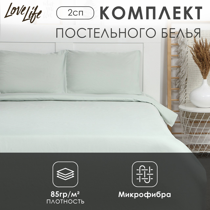 Постельное бельё LoveLife 2 сп "Green tea" 180х215 см, 200х225 см, 50х70±3 см-2 шт, микрофибра 85 гр