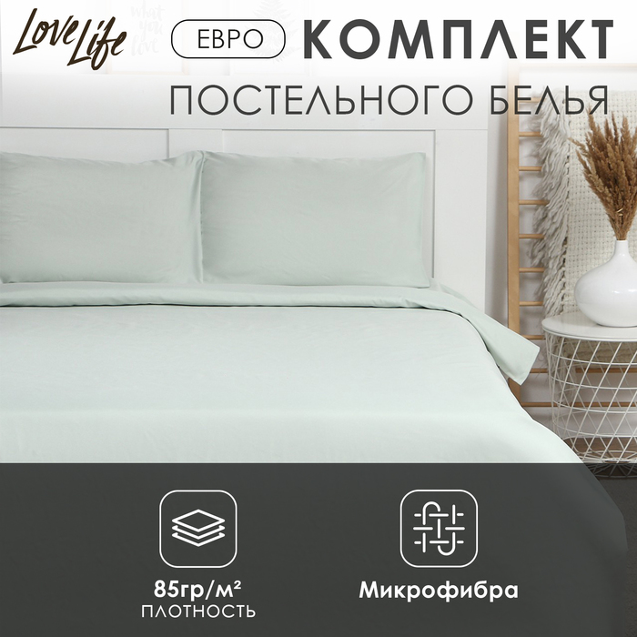 Постельное бельё LoveLife евро "Green tea" 200х215 см, 225х240 см, 50х70± 3 см-2 шт, микрофибра 85 гр