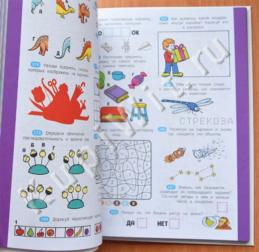 сборник увлекательных головоломок