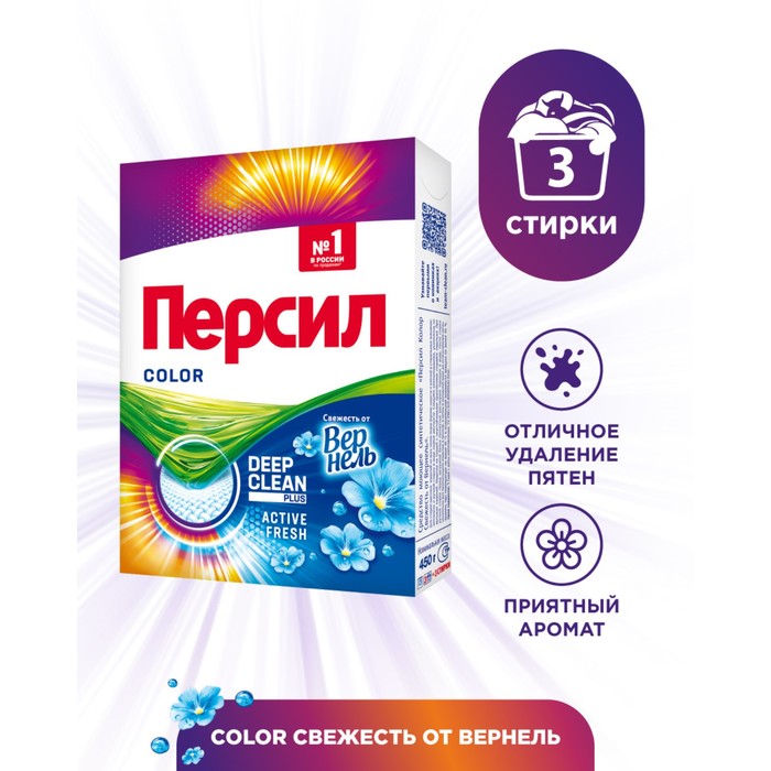 Стиральный порошок Persil Color, 450 г