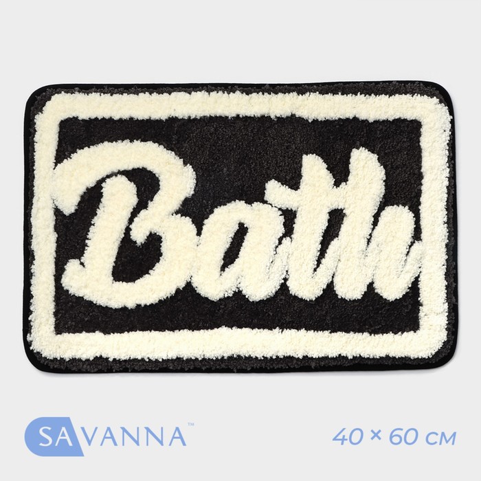 Коврик для ванной и туалета SAVANNA «Bath», 40?60 см, цвет чёрный