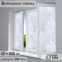 Витражная плёнка «Листики», 45?200 см, цвет прозрачный