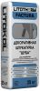 Декоративная Штукатурка Шуба Litokol Litotherm Factura 25кг Минеральная, Размер Зерна 1.5мм для Фасада / Литокол.