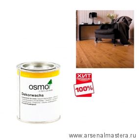 ХИТ! Цветное масло прозрачное Osmo 3138 Махагон 0,125 л Dekorwachs Transparent Tone для внутренних работ Osmo-3138-0.125 10100096