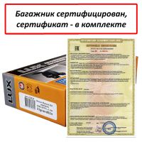 Багажник на крышу Nissan Elgrand (E51, 2002-2010), Lux, черные крыловидные дуги