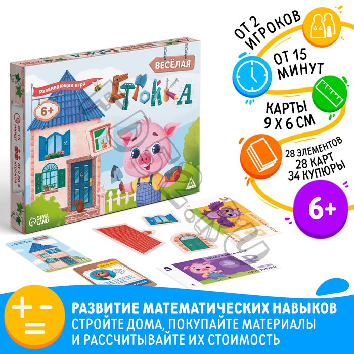 Настольная игра «Весёлая стройка», 28 карт, 34 купюры, 28 частей дома, 6+