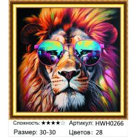 Алмазная мозаика на подрамнике HWH0266