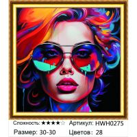 Алмазная мозаика на подрамнике HWH0275