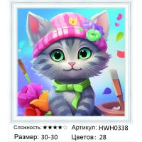 Алмазная мозаика на подрамнике HWH0338