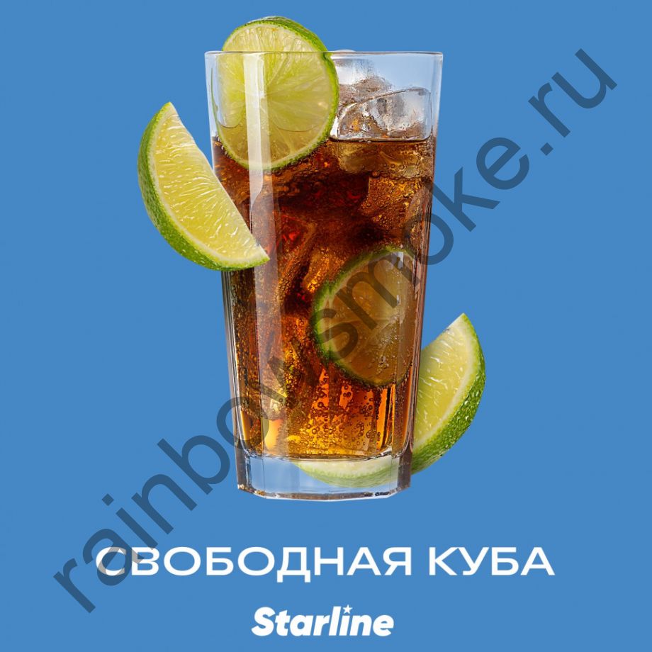 Starline 250 гр - Свободная Куба (Free Cuba)