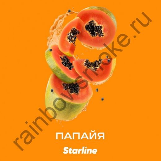 Starline 250 гр - Папайя (Papaya)