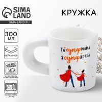 Кружка "СУПЕРмама", 300 мл