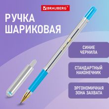 Ручка шариковая с грипом BRAUBERG «X-ONE», СИНЯЯ, корпус прозрачный, узел 0,5 мм, линия письма 0,35 мм, 143985