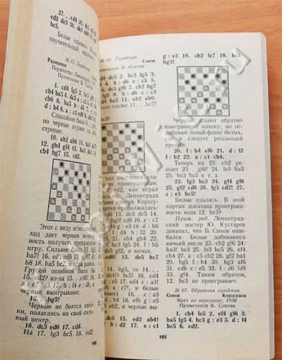 Жизнь и творчество В. Сокова