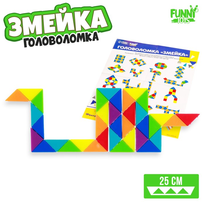 Головоломка «Змейка», 6,5 ? 4,5 см