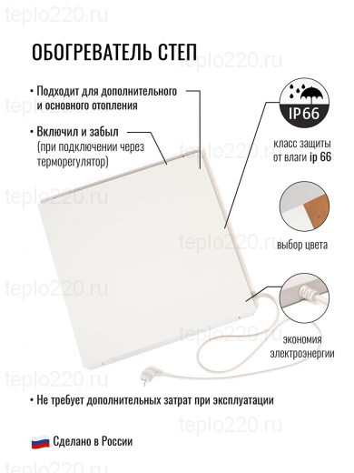 Инфракрасный обогреватель Степ-250/0,59 x 0,59