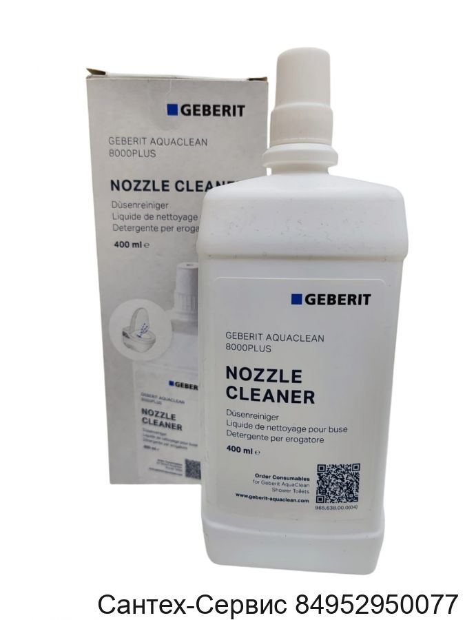 242.545.00.1 Geberit AquaClean очищающая жидкость форсунок для Balena 8000 / AquaClean 8000plus