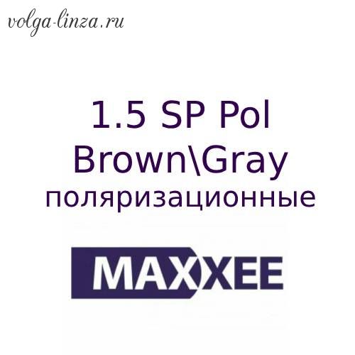 Maxxee Sph 1,50 Pol BrownGray поляризационные  рецептурные линзы