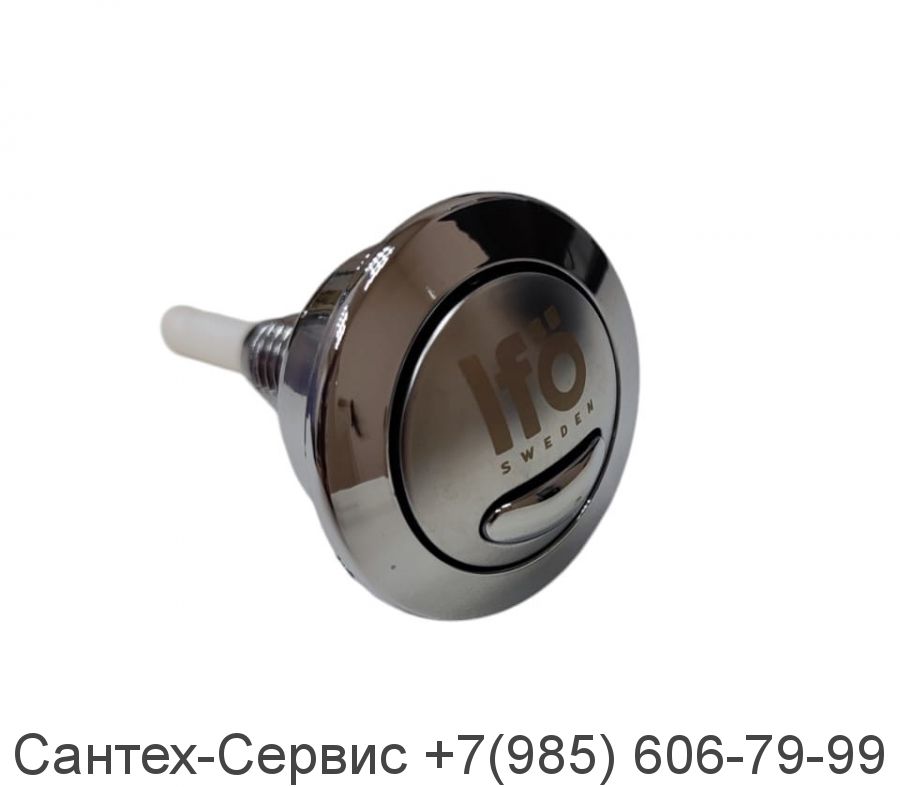 64111 Кнопка слива унитаза IFO