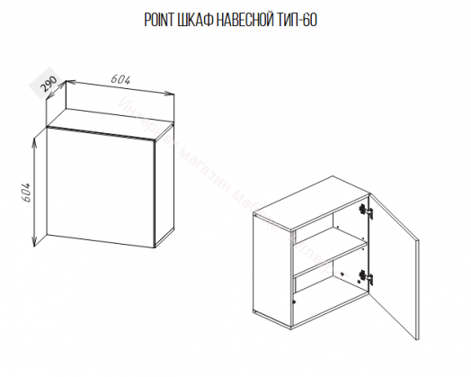 Шкаф навесной Point тип-60 Серый графит