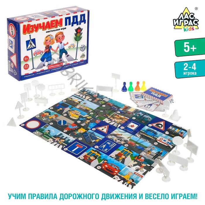 Настольная игра «Изучаем ПДД», 2-4 игрока, 5+