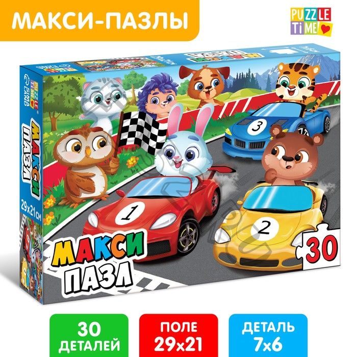 Макси-пазлы «Забавные машинки», 30 деталей