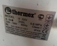 Водонагреватель Thermex IR 200V на запчасти