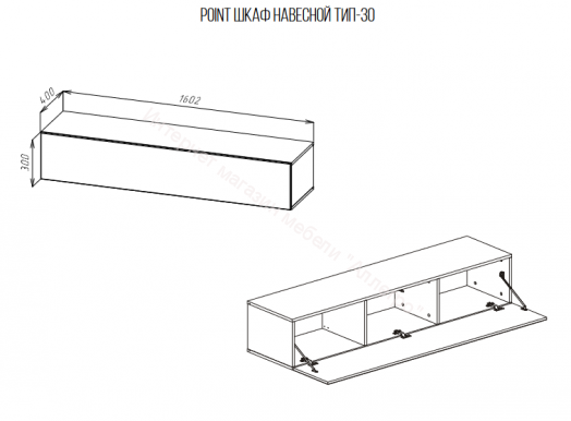 Шкаф навесной Point тип-30 Чёрный глянец/Чёрный матовый