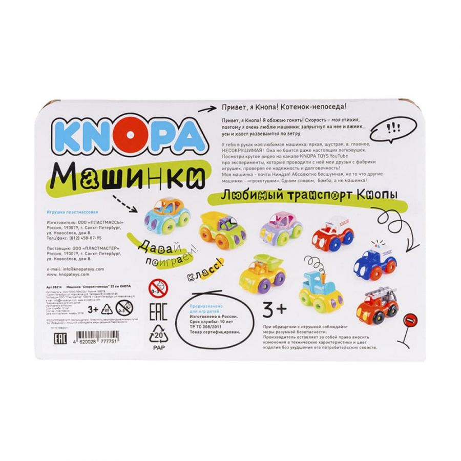 Машинка "Скорая помощь" 22 см к КНОПА