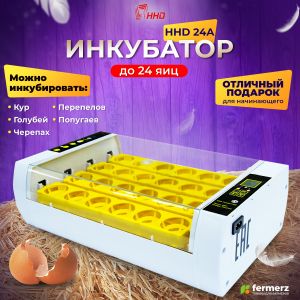 Инкубатор HHD 24 автоматический для яиц