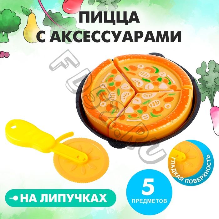 Игровой набор продуктов на липучке «Пицца Маргарита»