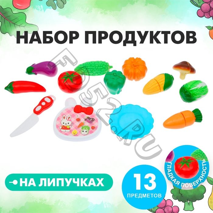 Набор продуктов для нарезки на липучках «Фрукты-овощи» №4, МИКС