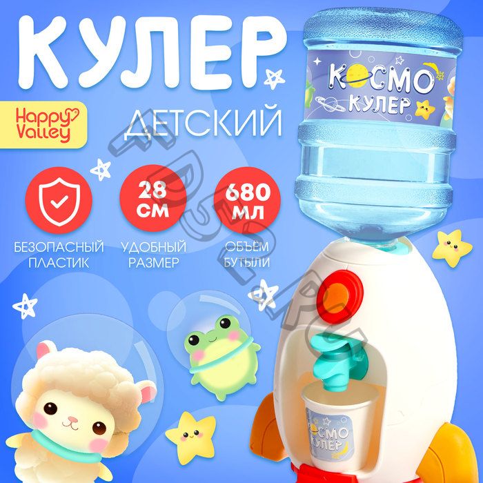 Кулер детский «Космокулер», 680 мл