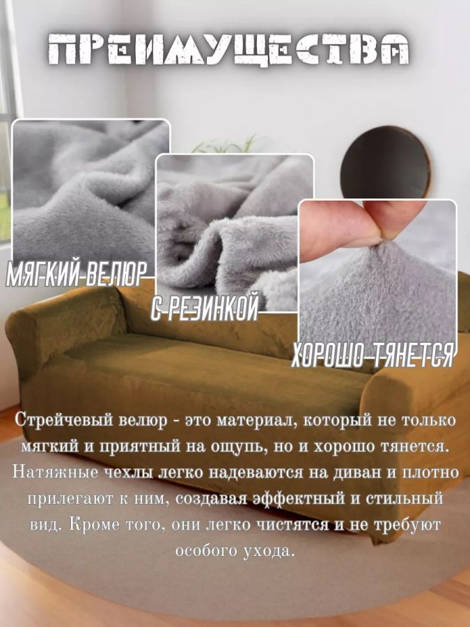 Чехол на 3-х местный диван  без оборки Бархатный  Велюр (мех) ,медно-коричневый